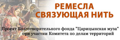 Ремёсла