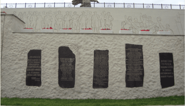 Монумент на Мамаевом кургане