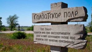 В Волгограде пройдет Всероссийская поисково-мемориальная акция «Сталинград. Хроника Победы»