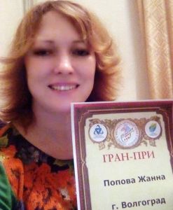 Жанна Попова в Ессентуках