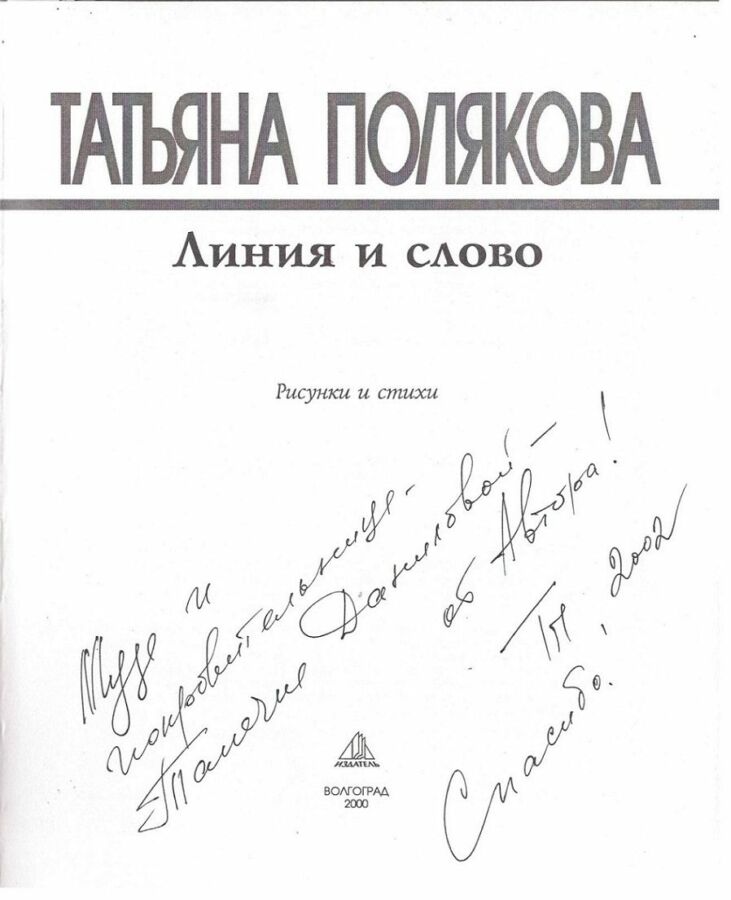 Рисунок слева от титульного листа книги 10 букв сканворд